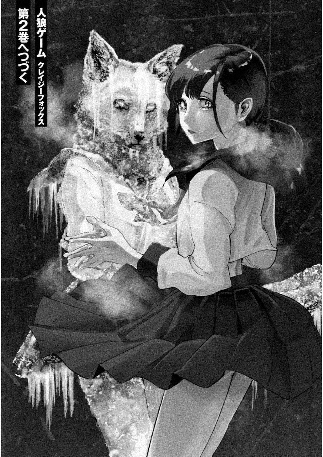 Jinrou Game: Crazy Fox - Chapter 6 - Page 27