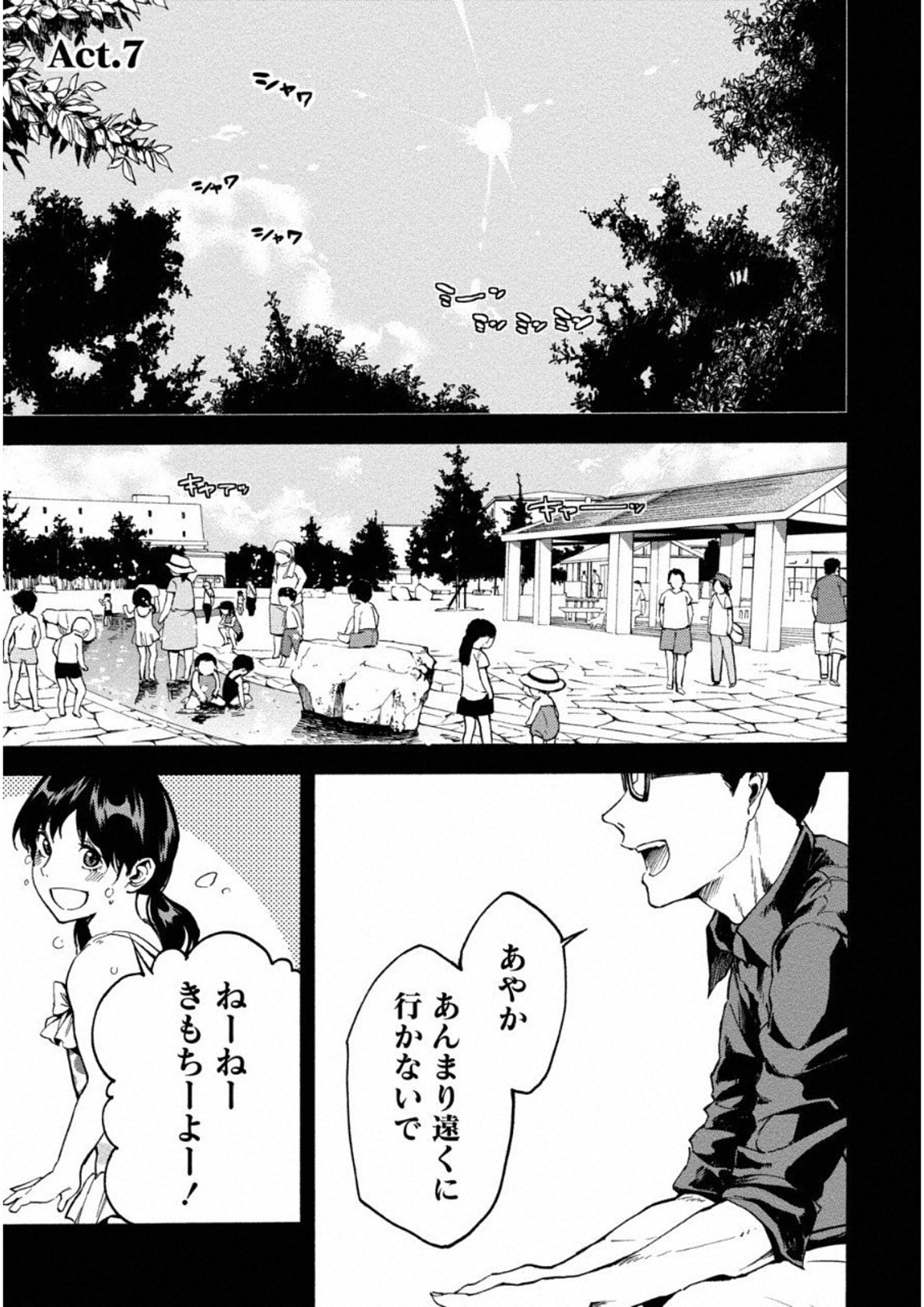 Jinrou Game: Crazy Fox - Chapter 7 - Page 1