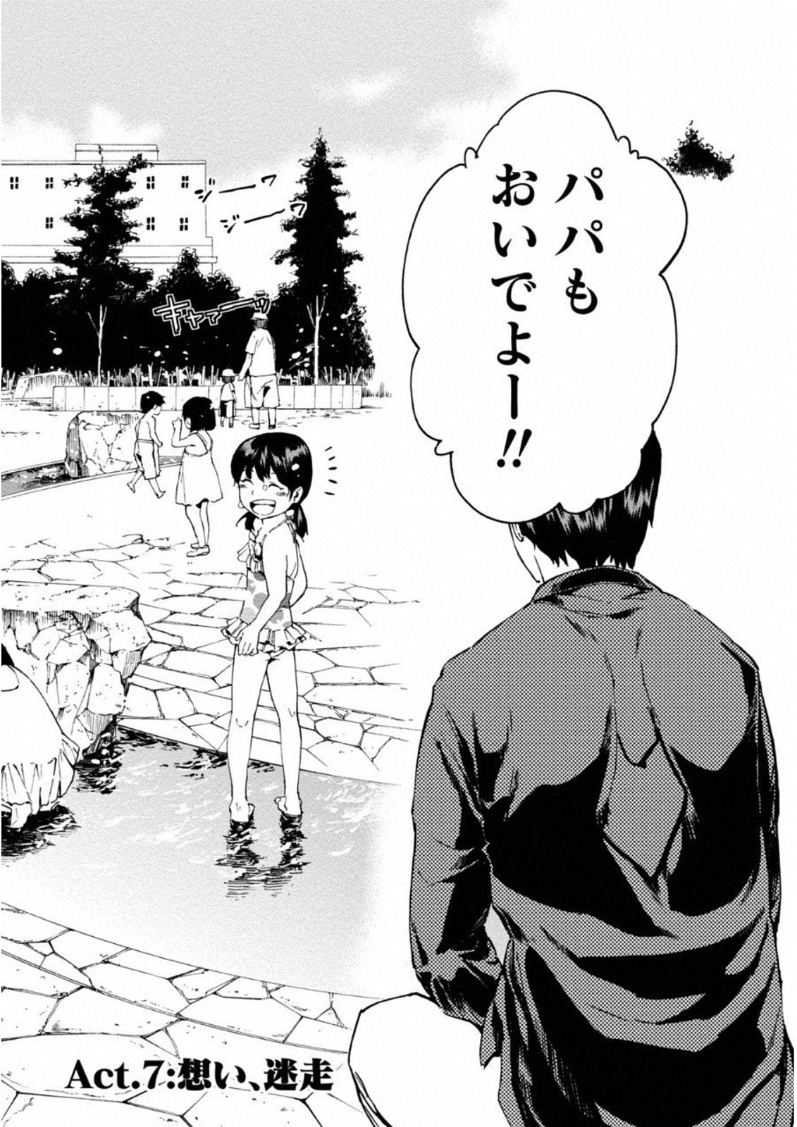 Jinrou Game: Crazy Fox - Chapter 7 - Page 2