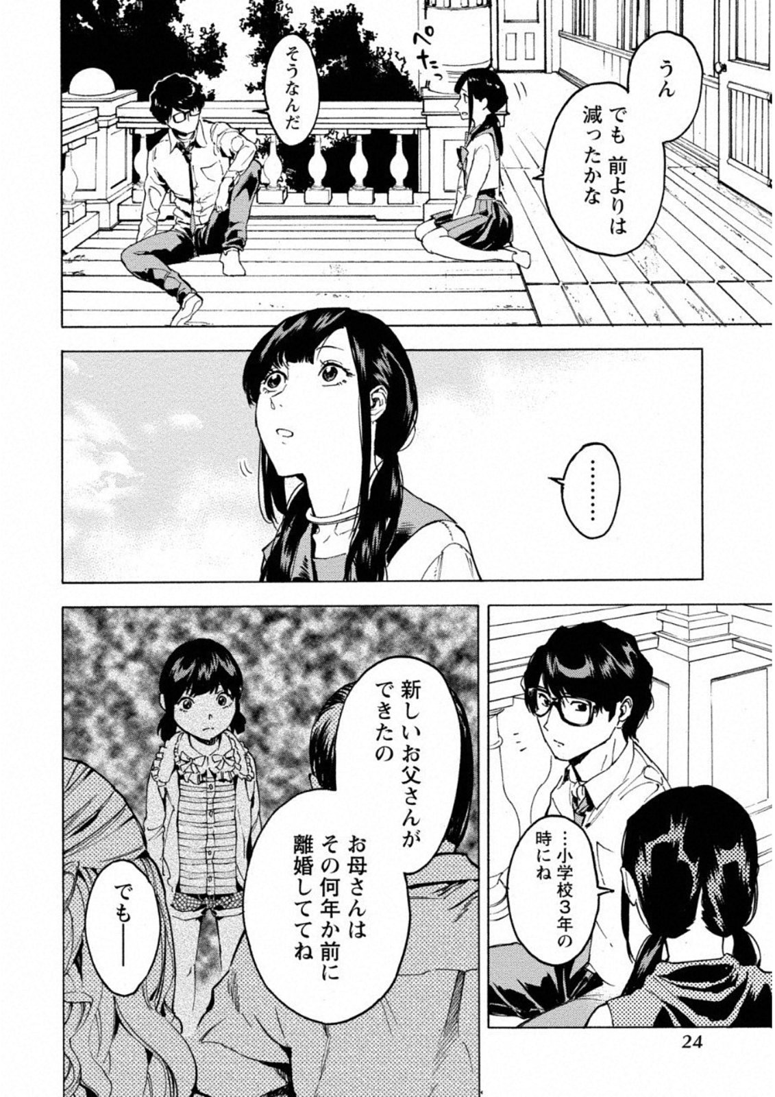 Jinrou Game: Crazy Fox - Chapter 7 - Page 20