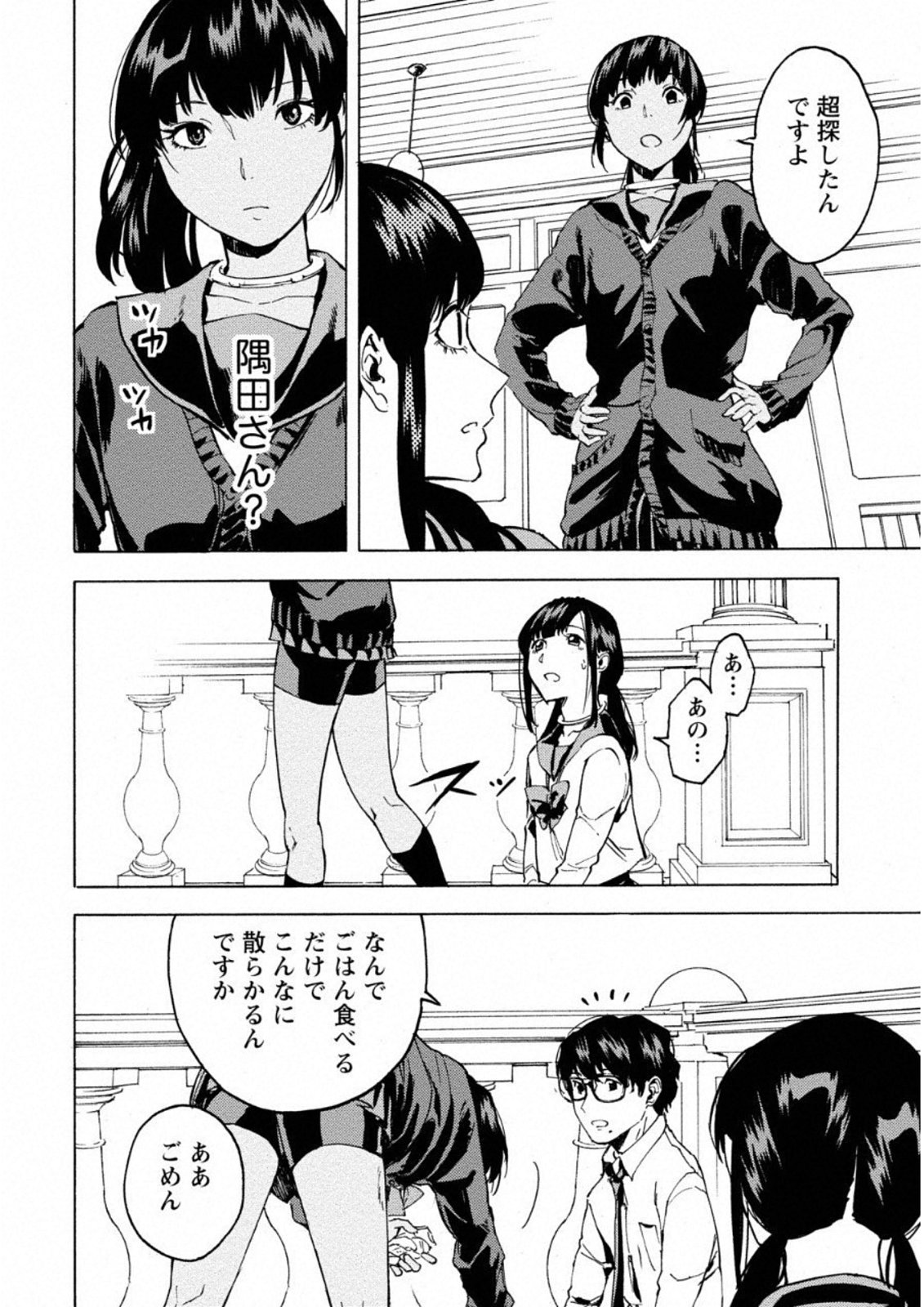 Jinrou Game: Crazy Fox - Chapter 7 - Page 22