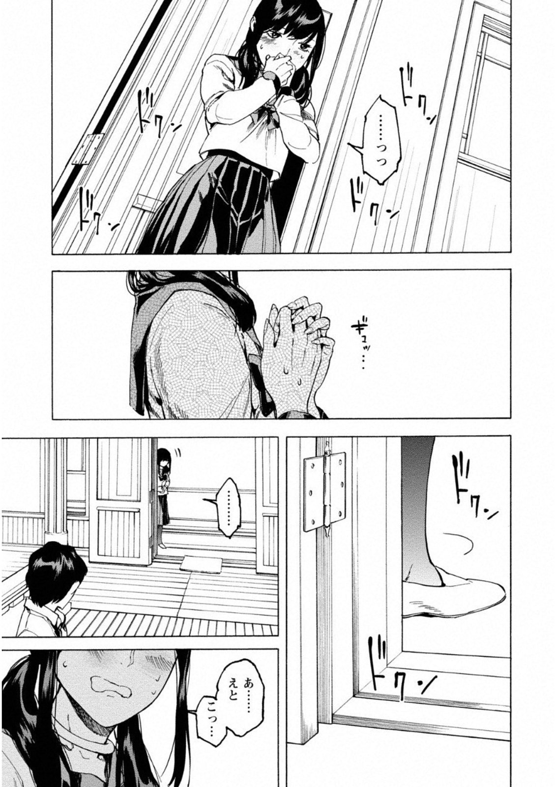 Jinrou Game: Crazy Fox - Chapter 7 - Page 7