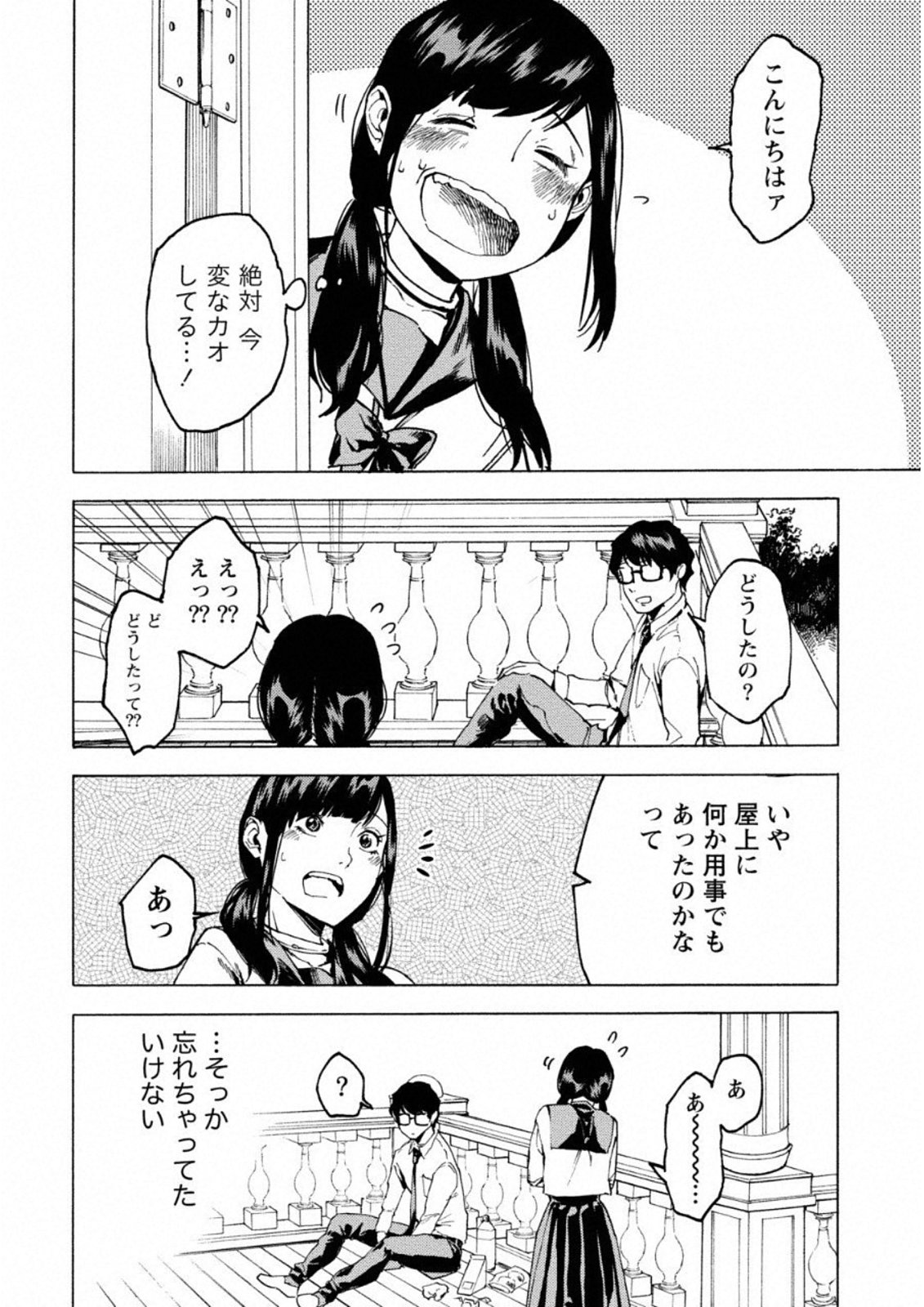 Jinrou Game: Crazy Fox - Chapter 7 - Page 8