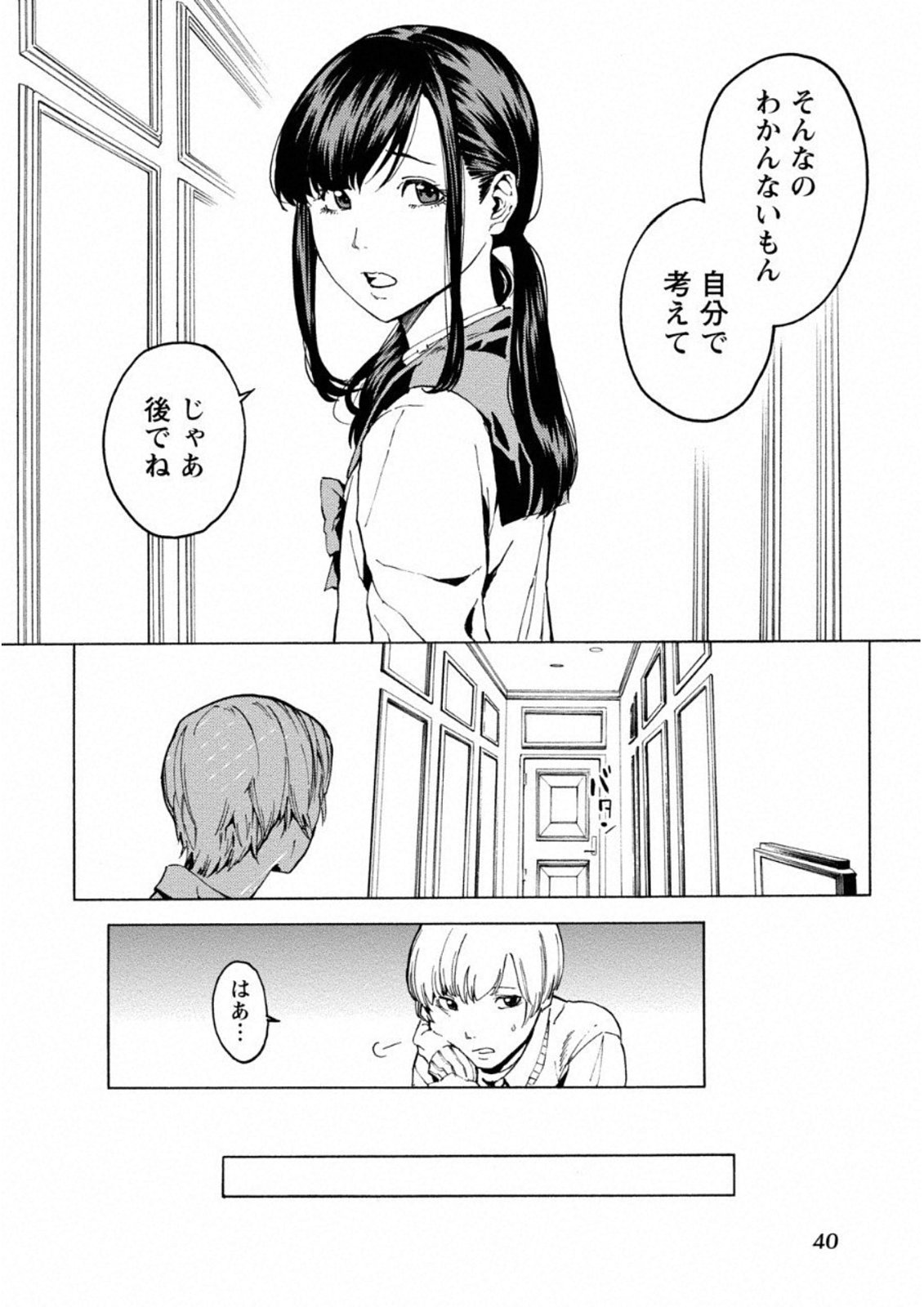 Jinrou Game: Crazy Fox - Chapter 8 - Page 10