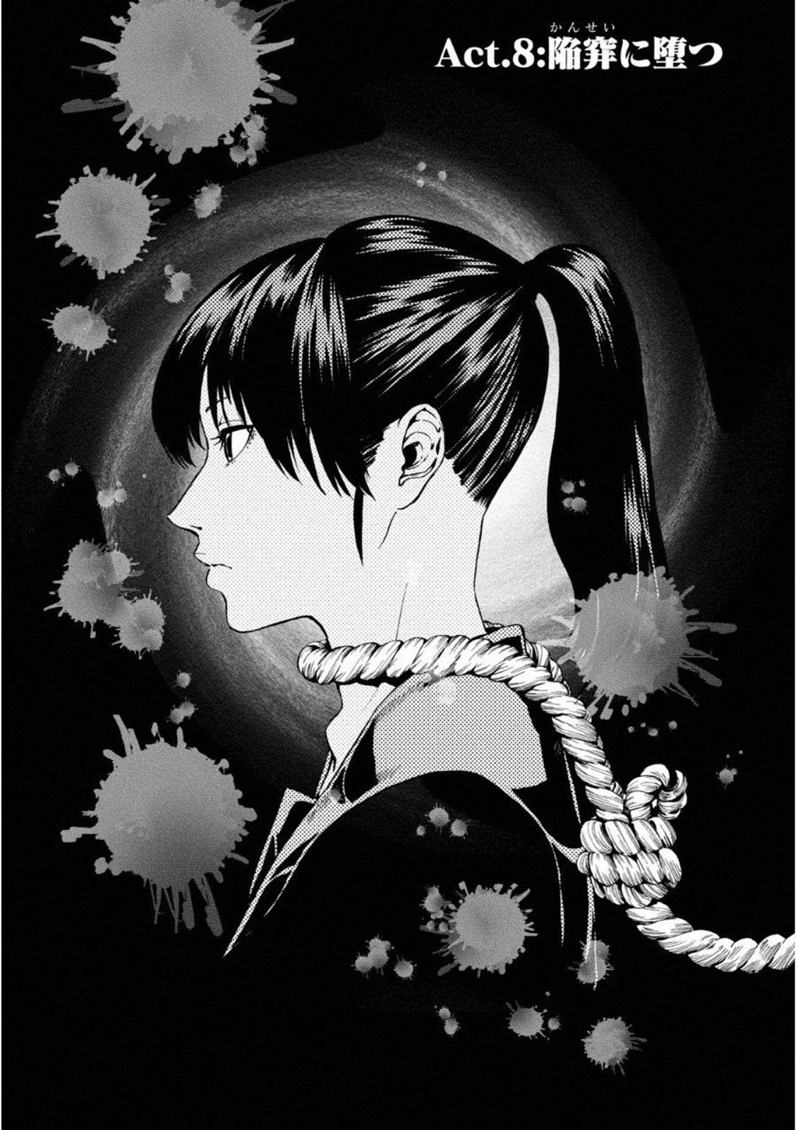 Jinrou Game: Crazy Fox - Chapter 8 - Page 2