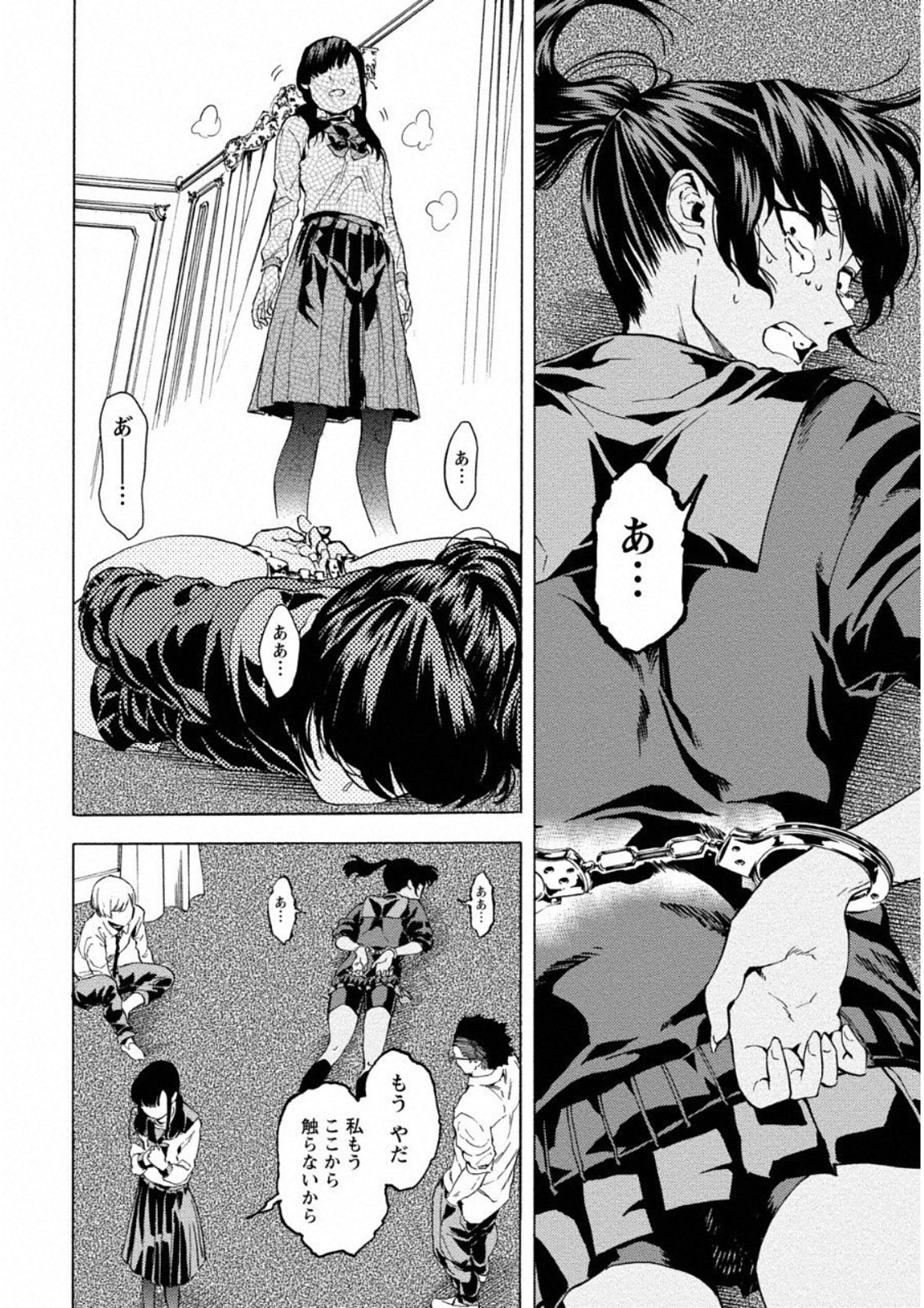 Jinrou Game: Crazy Fox - Chapter 9 - Page 20