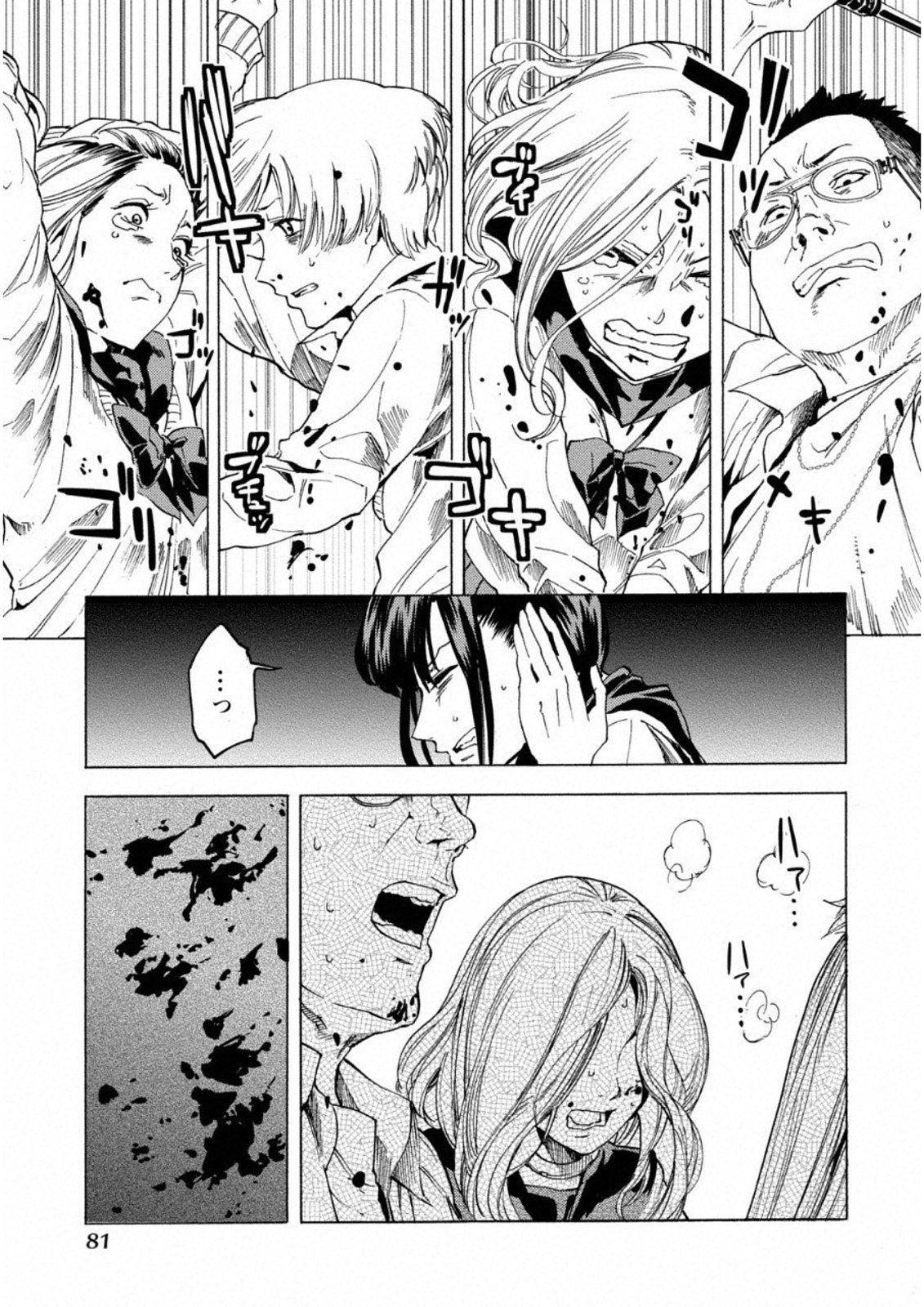 Jinrou Game: Crazy Fox - Chapter 9 - Page 23