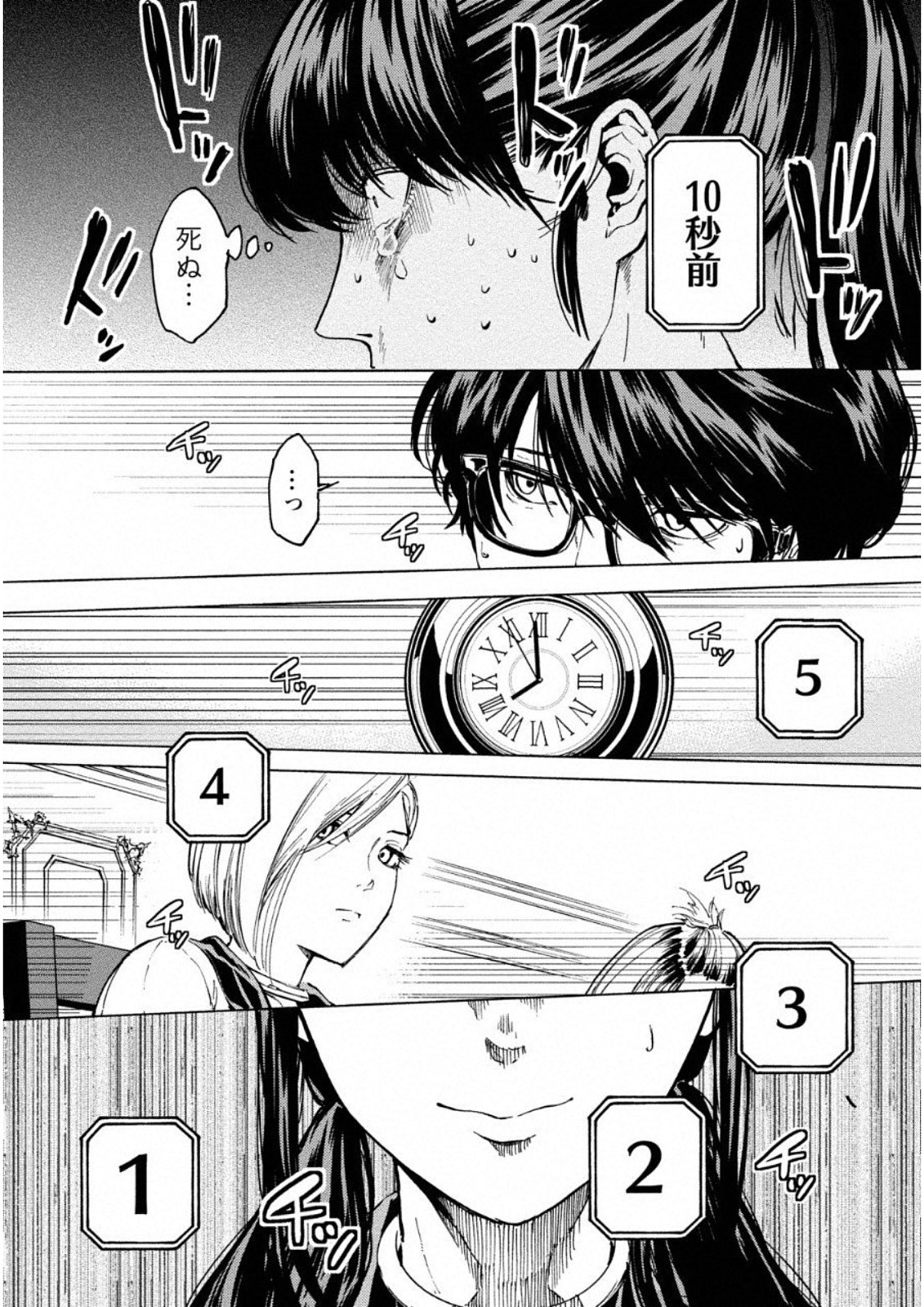 Jinrou Game: Crazy Fox - Chapter 9 - Page 5