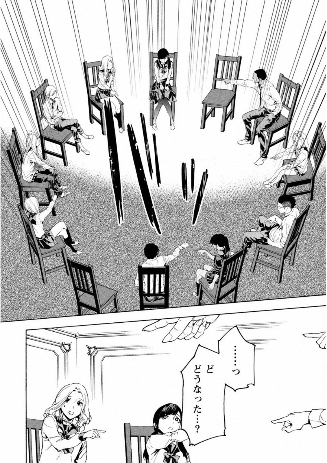 Jinrou Game: Crazy Fox - Chapter 9 - Page 6