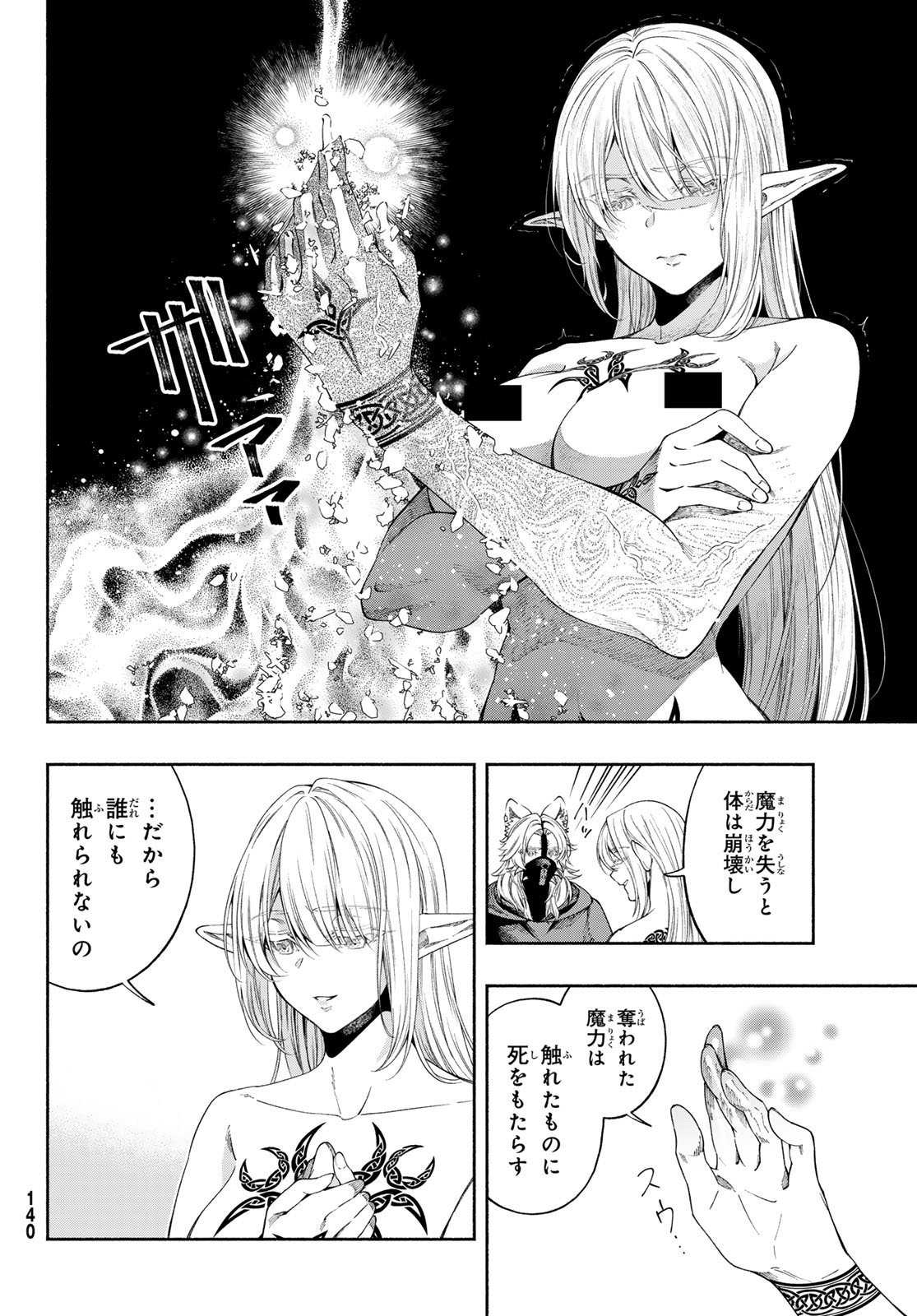 Jinrou to Elf - Chapter 1 - Page 36