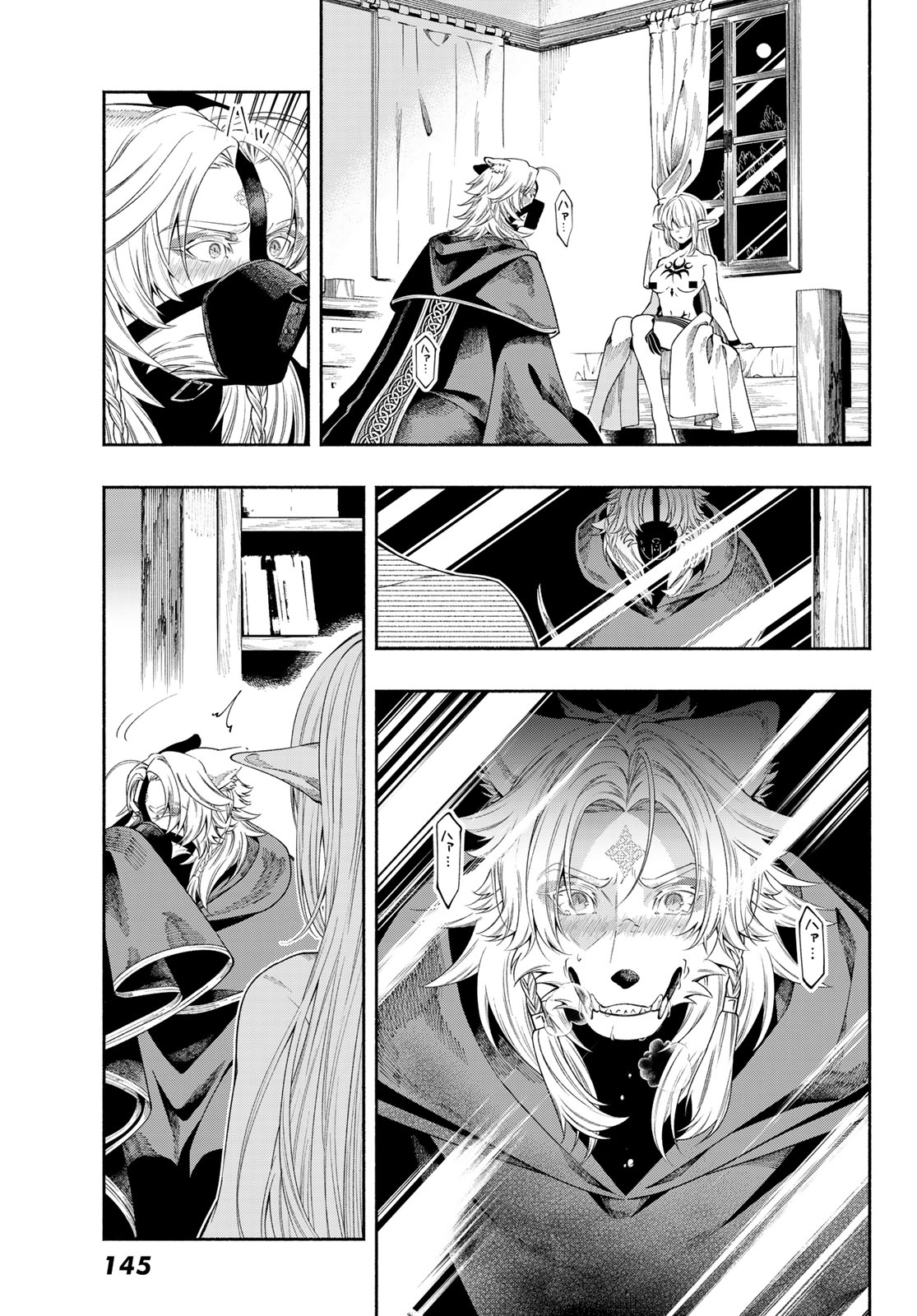 Jinrou to Elf - Chapter 1 - Page 41