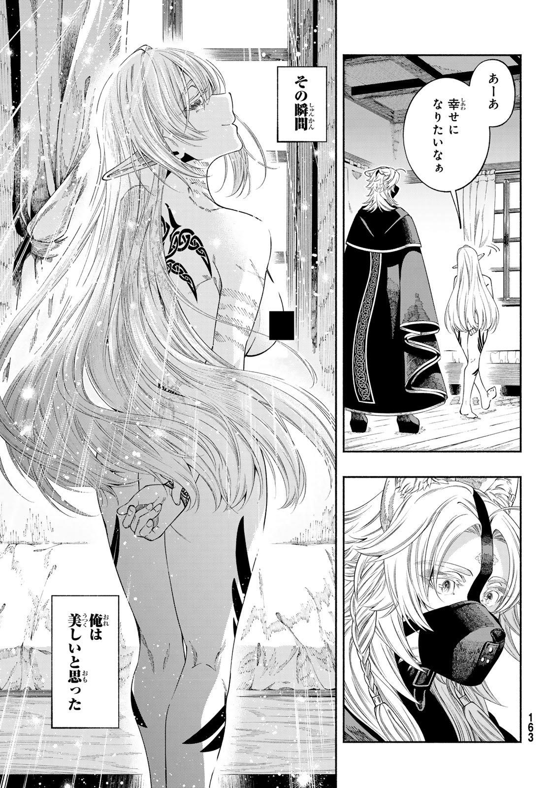 Jinrou to Elf - Chapter 1 - Page 58