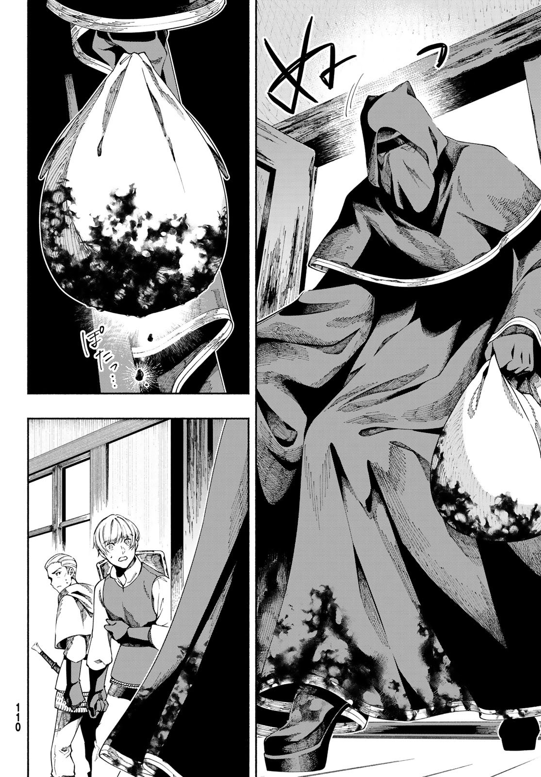 Jinrou to Elf - Chapter 1 - Page 6