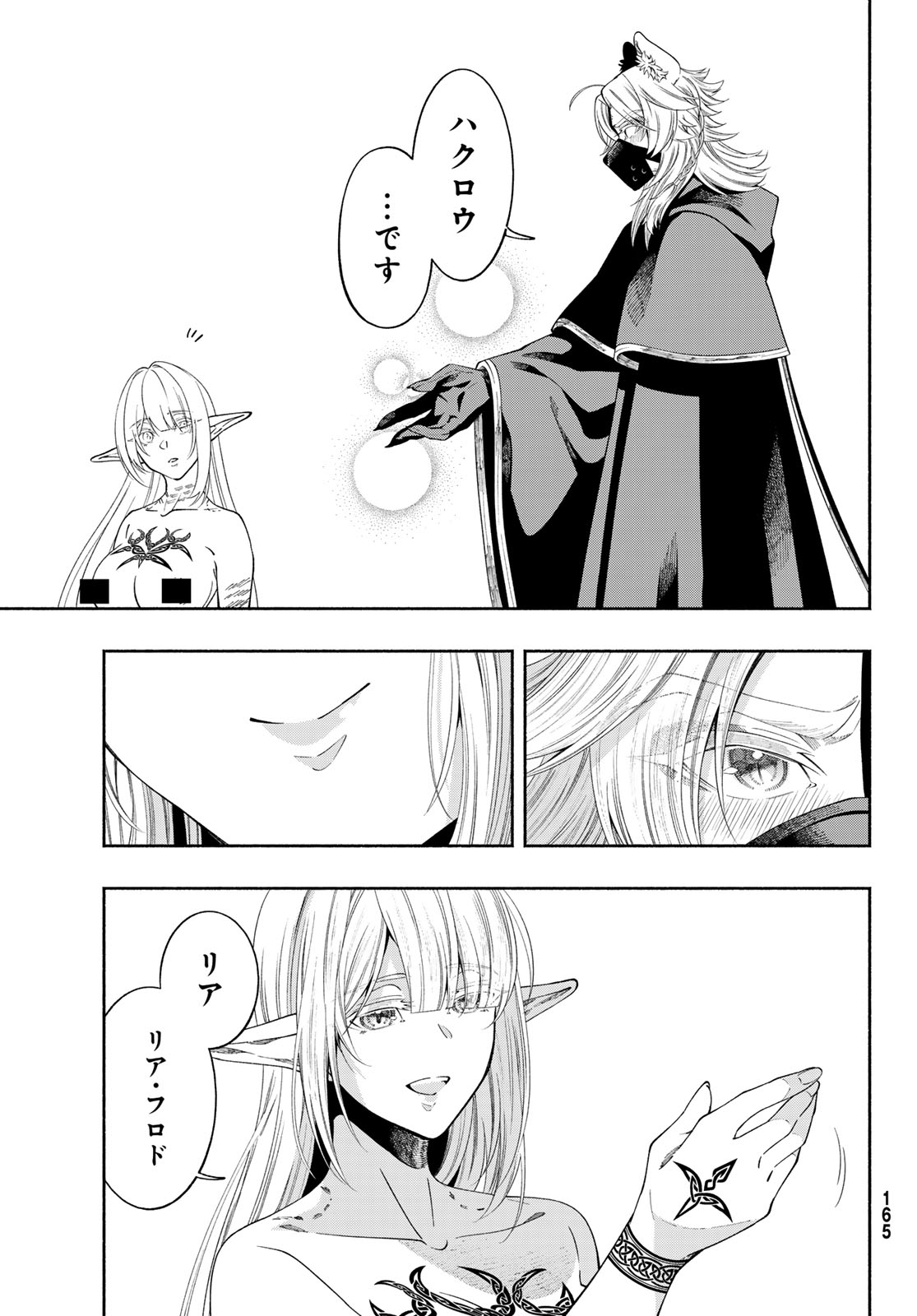 Jinrou to Elf - Chapter 1 - Page 60