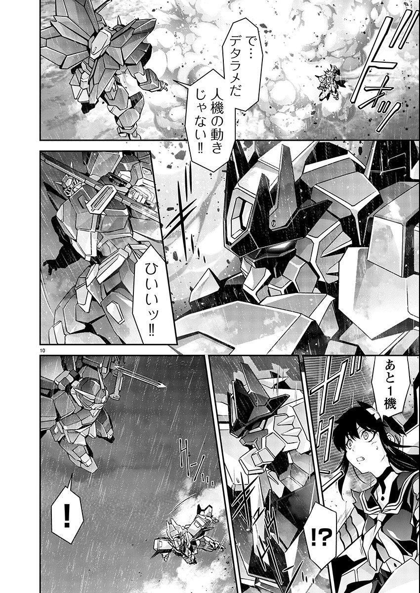 Jinrouki Winvurga Hangyaku-hen - Chapter 10 - Page 10
