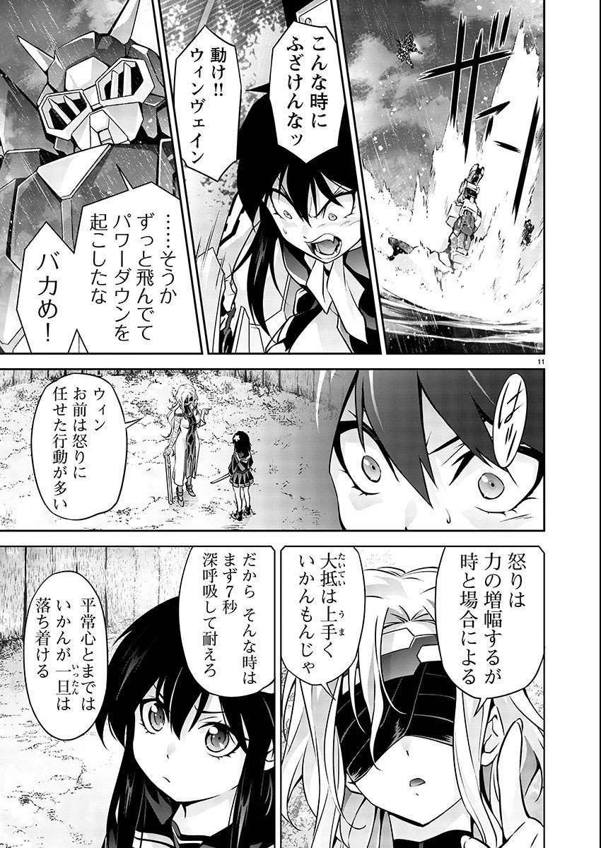 Jinrouki Winvurga Hangyaku-hen - Chapter 10 - Page 11