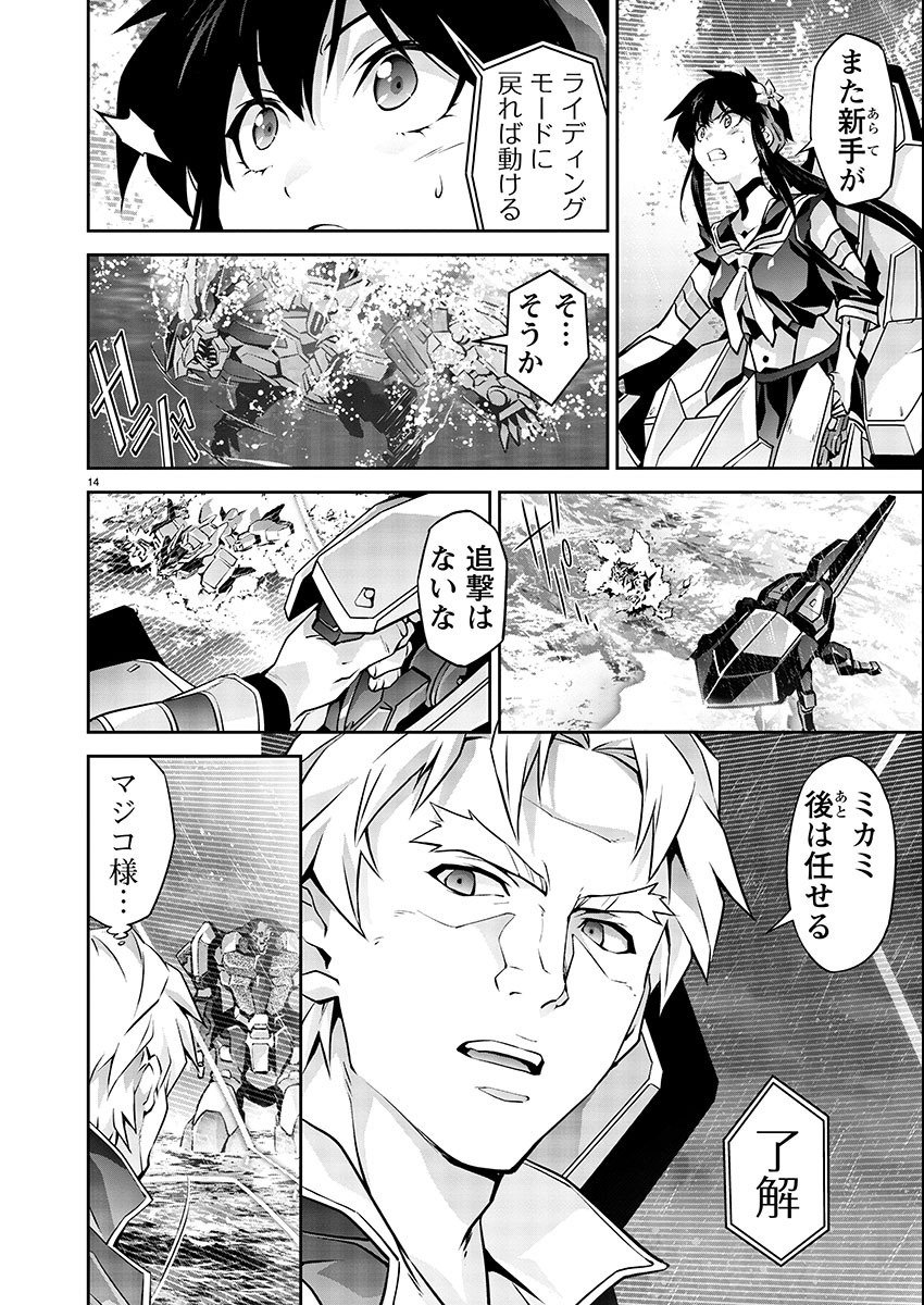 Jinrouki Winvurga Hangyaku-hen - Chapter 10 - Page 14
