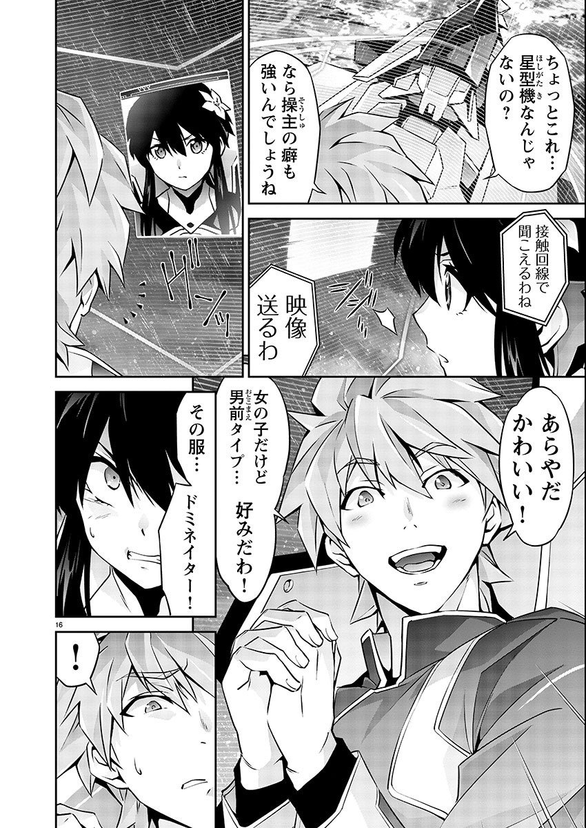 Jinrouki Winvurga Hangyaku-hen - Chapter 10 - Page 16