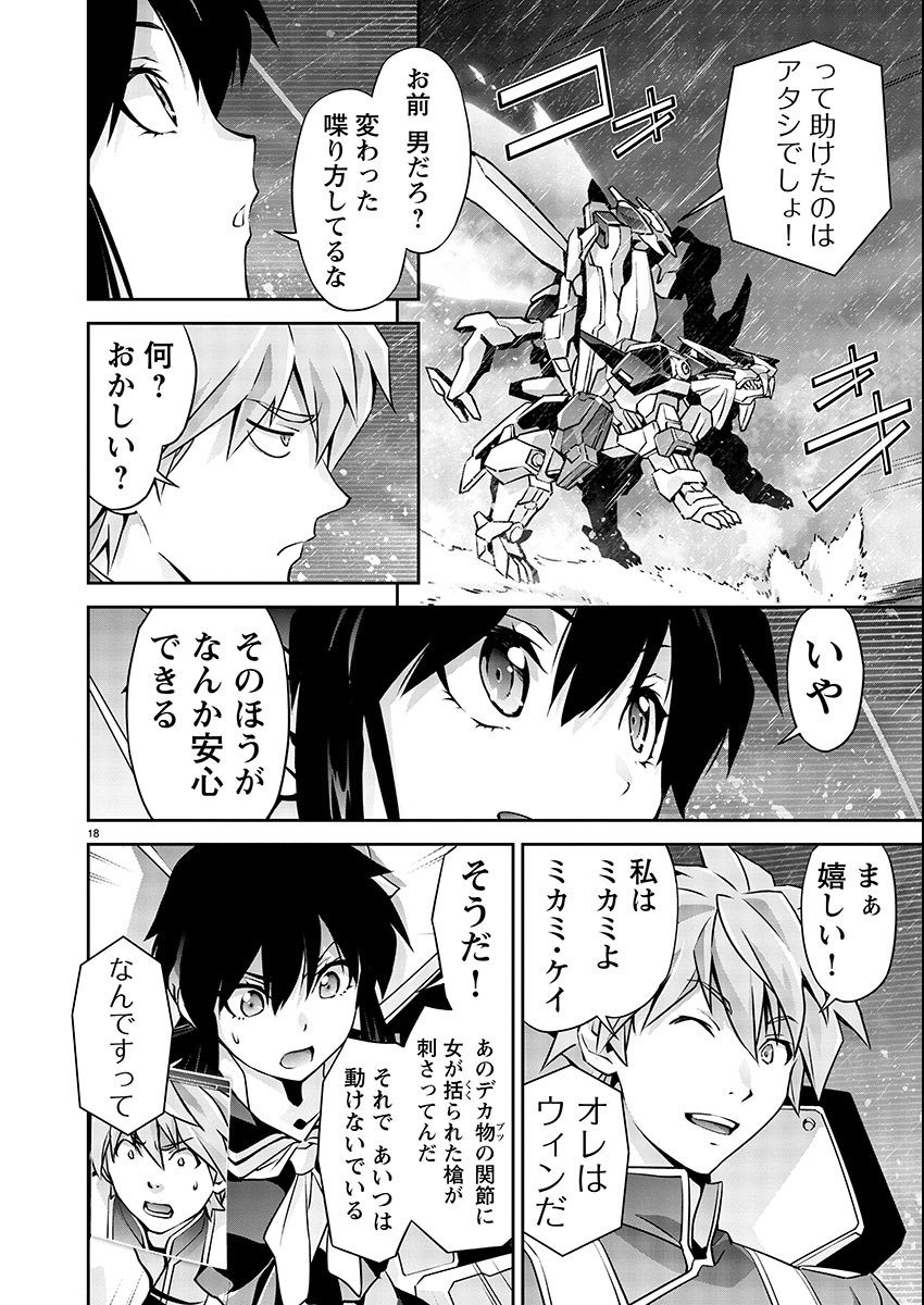 Jinrouki Winvurga Hangyaku-hen - Chapter 10 - Page 18