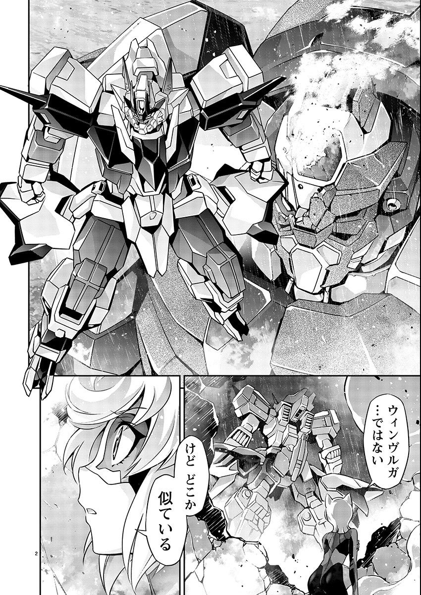 Jinrouki Winvurga Hangyaku-hen - Chapter 10 - Page 2