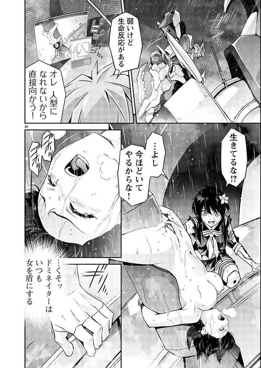 Jinrouki Winvurga Hangyaku-hen - Chapter 10 - Page 20