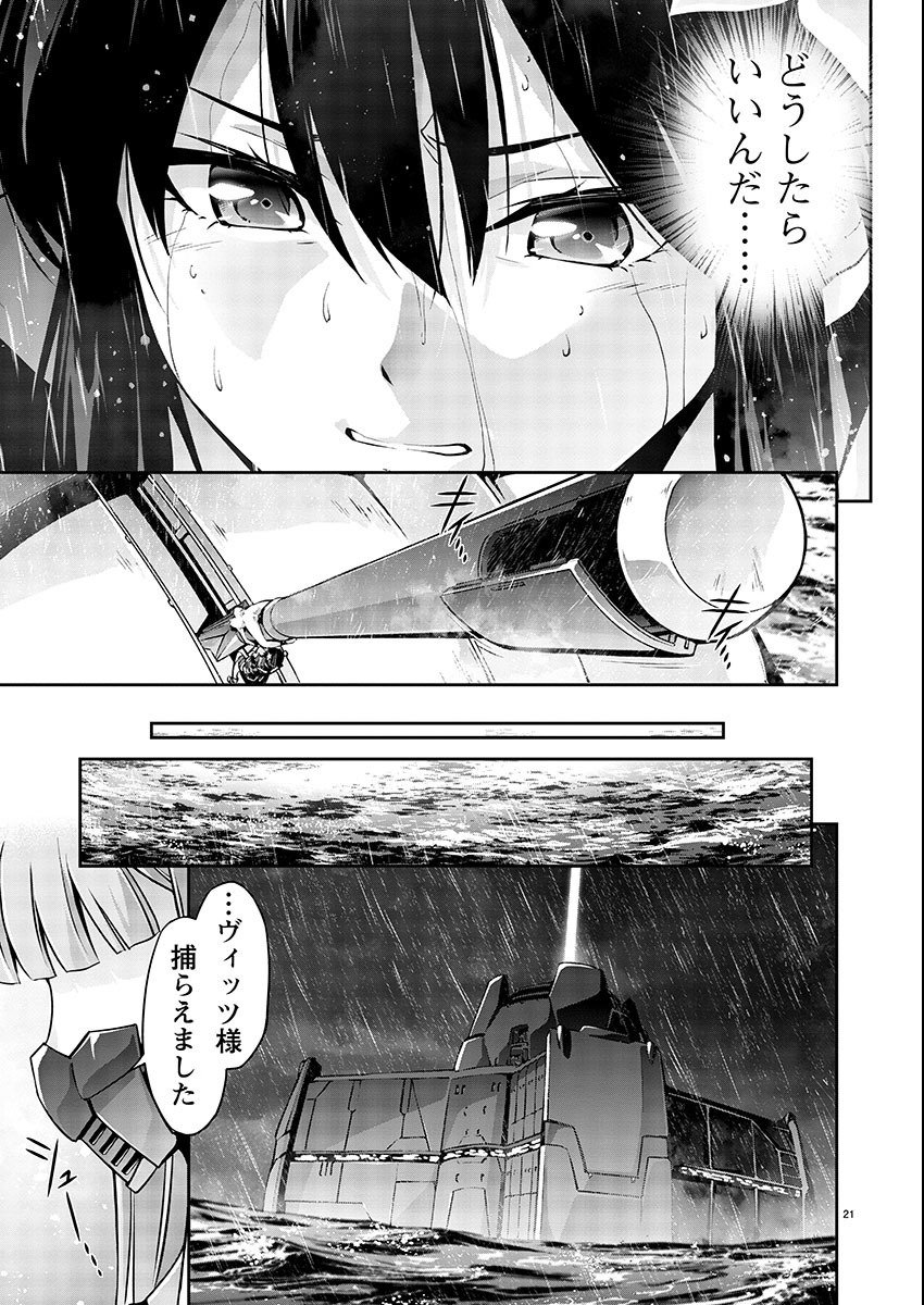Jinrouki Winvurga Hangyaku-hen - Chapter 10 - Page 21