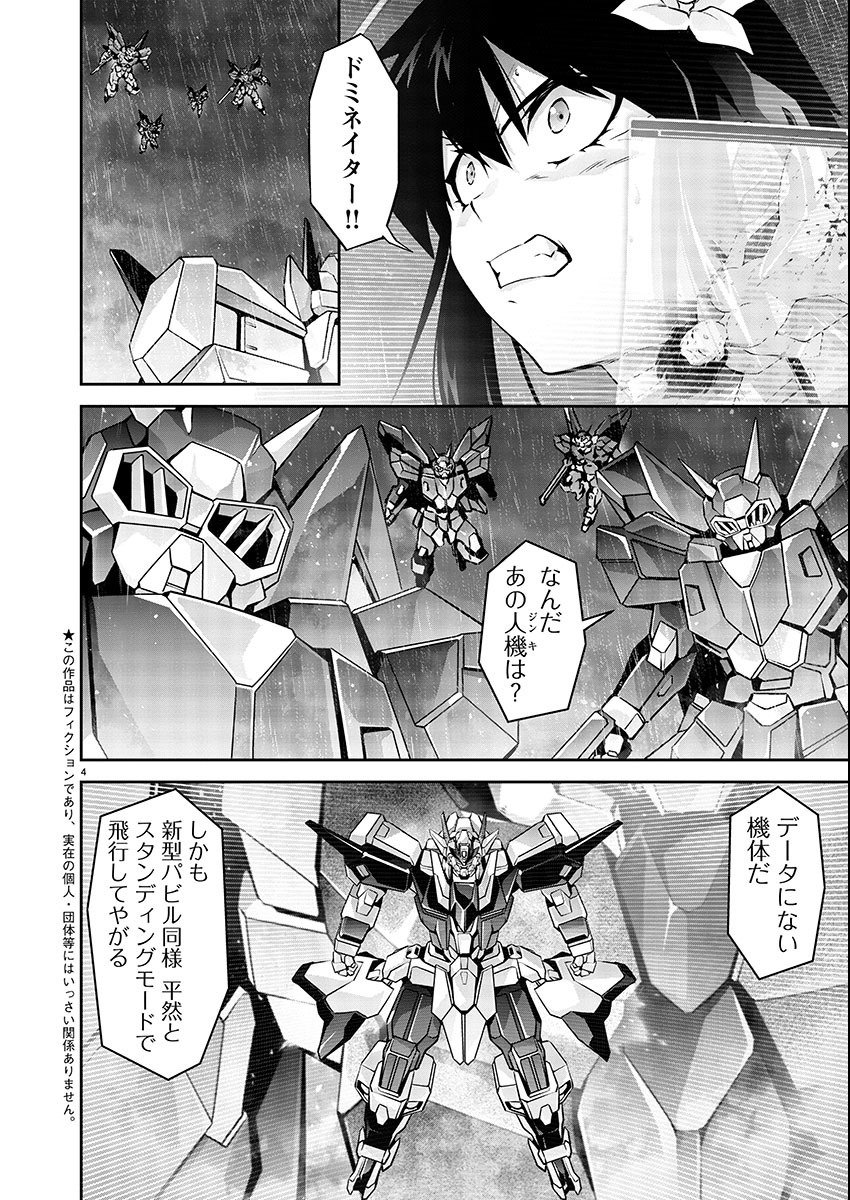 Jinrouki Winvurga Hangyaku-hen - Chapter 10 - Page 4