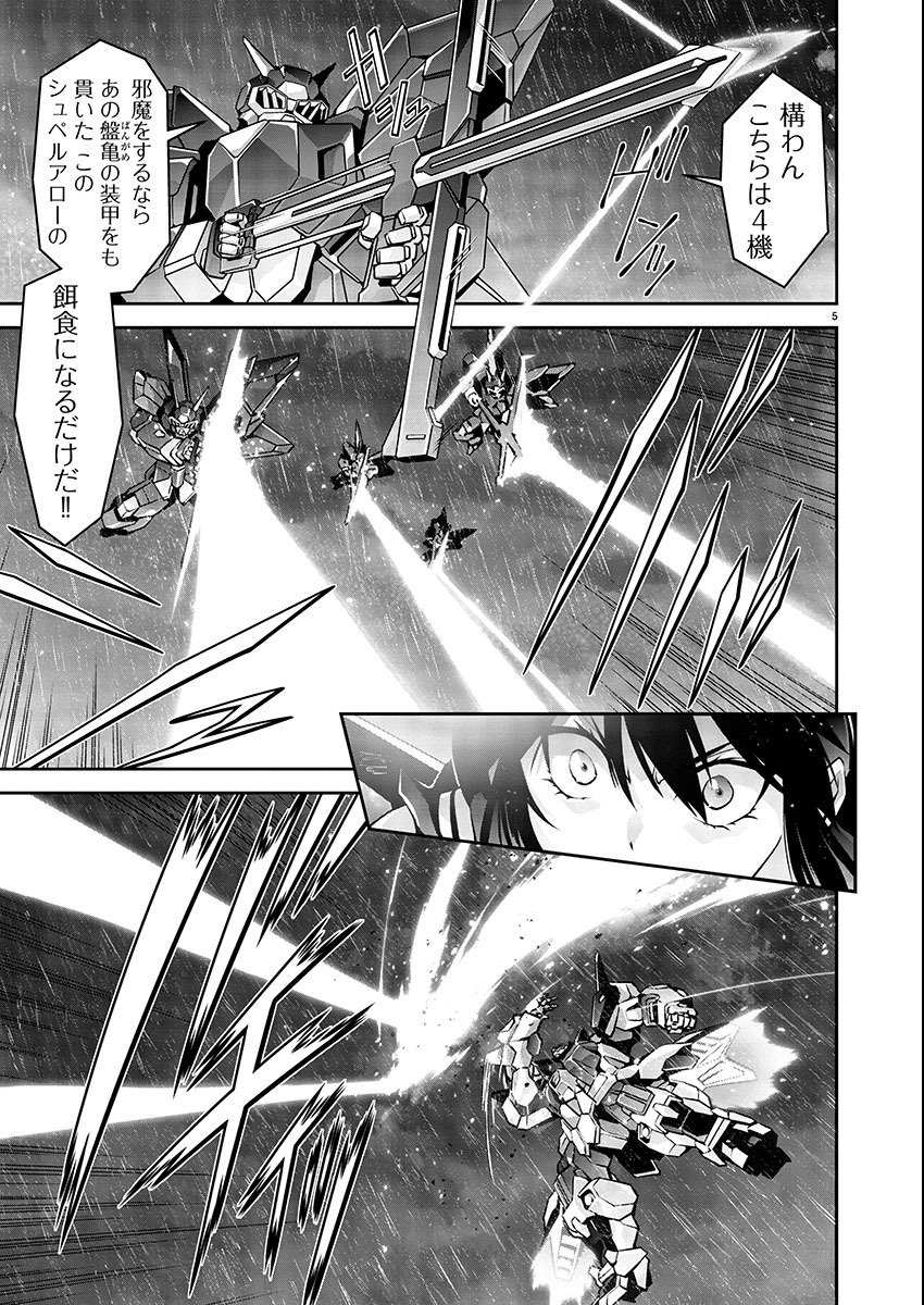 Jinrouki Winvurga Hangyaku-hen - Chapter 10 - Page 5