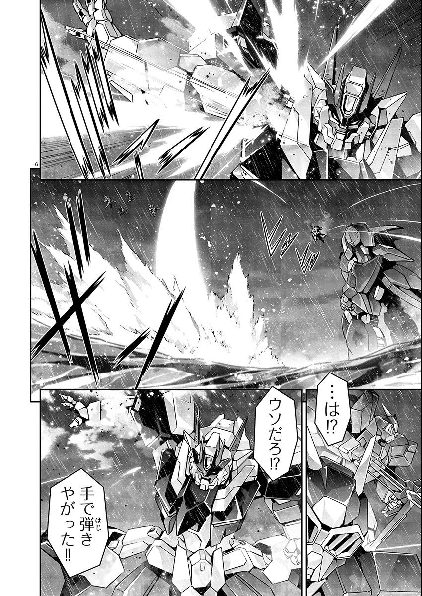 Jinrouki Winvurga Hangyaku-hen - Chapter 10 - Page 6
