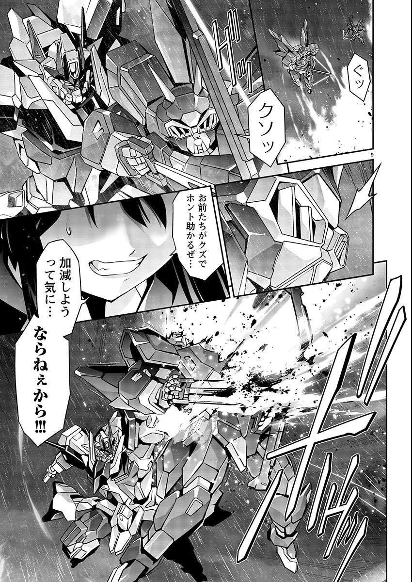 Jinrouki Winvurga Hangyaku-hen - Chapter 10 - Page 9