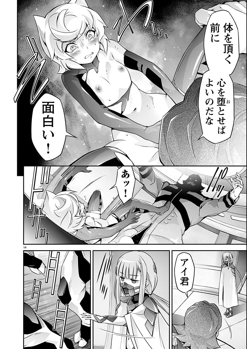 Jinrouki Winvurga Hangyaku-hen - Chapter 12 - Page 14