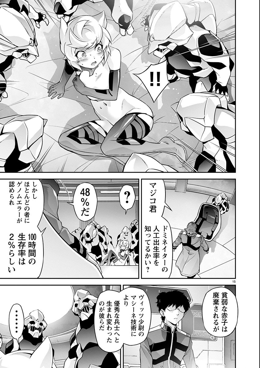 Jinrouki Winvurga Hangyaku-hen - Chapter 12 - Page 15