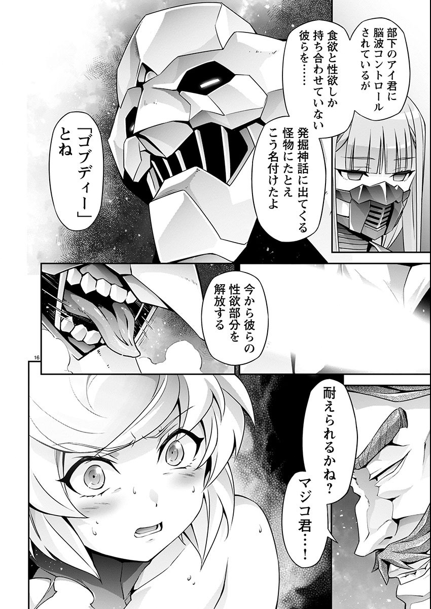 Jinrouki Winvurga Hangyaku-hen - Chapter 12 - Page 16