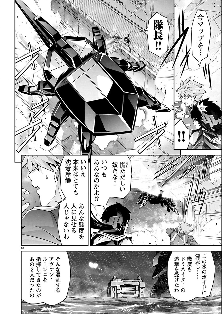 Jinrouki Winvurga Hangyaku-hen - Chapter 12 - Page 20