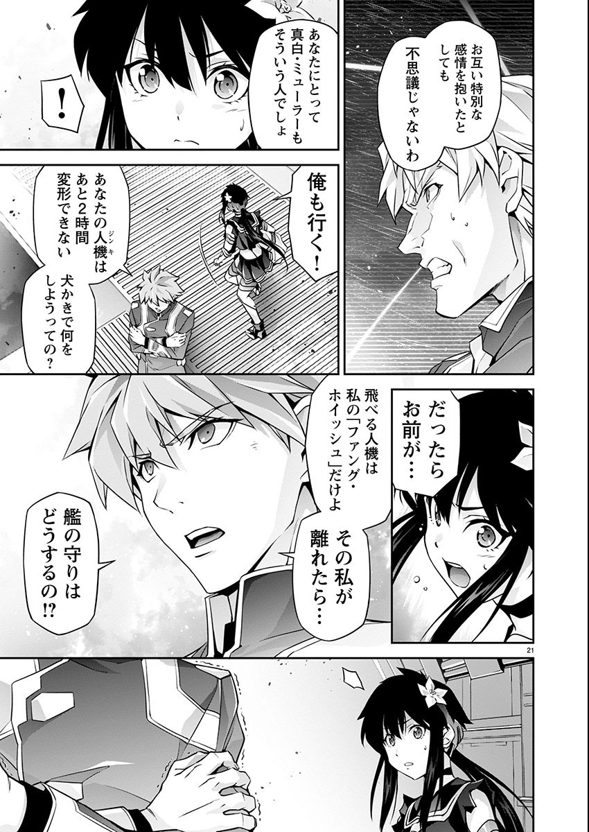 Jinrouki Winvurga Hangyaku-hen - Chapter 12 - Page 21