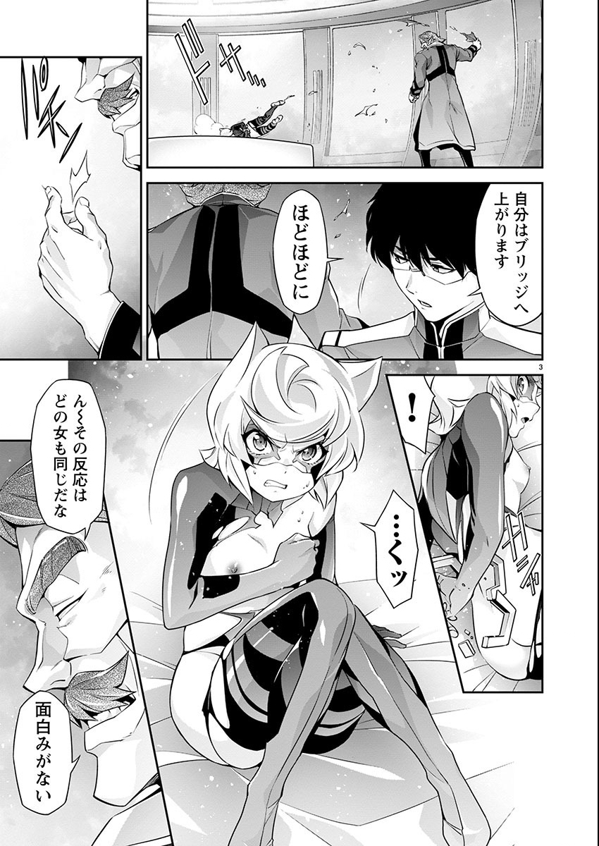 Jinrouki Winvurga Hangyaku-hen - Chapter 12 - Page 3