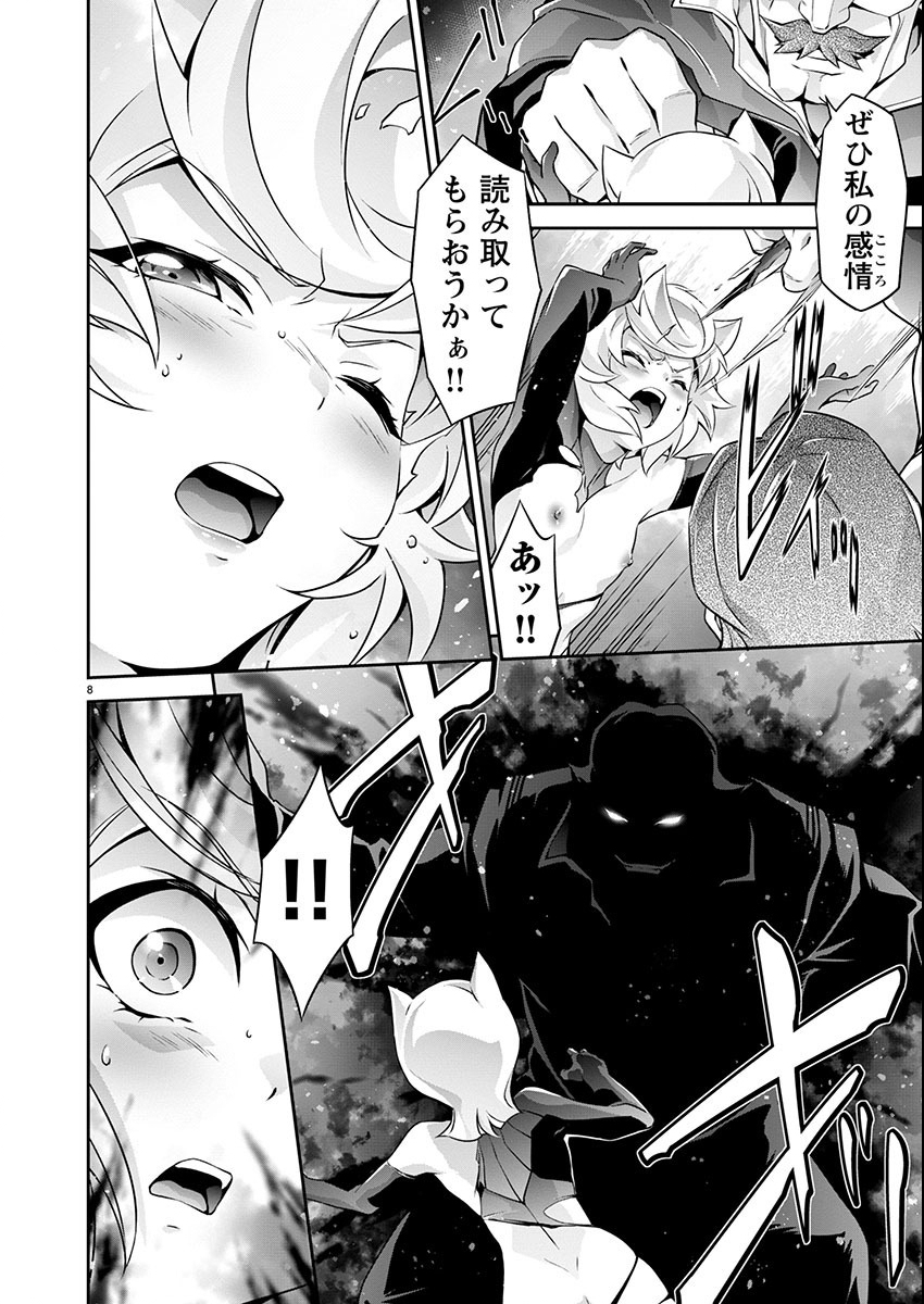 Jinrouki Winvurga Hangyaku-hen - Chapter 12 - Page 8