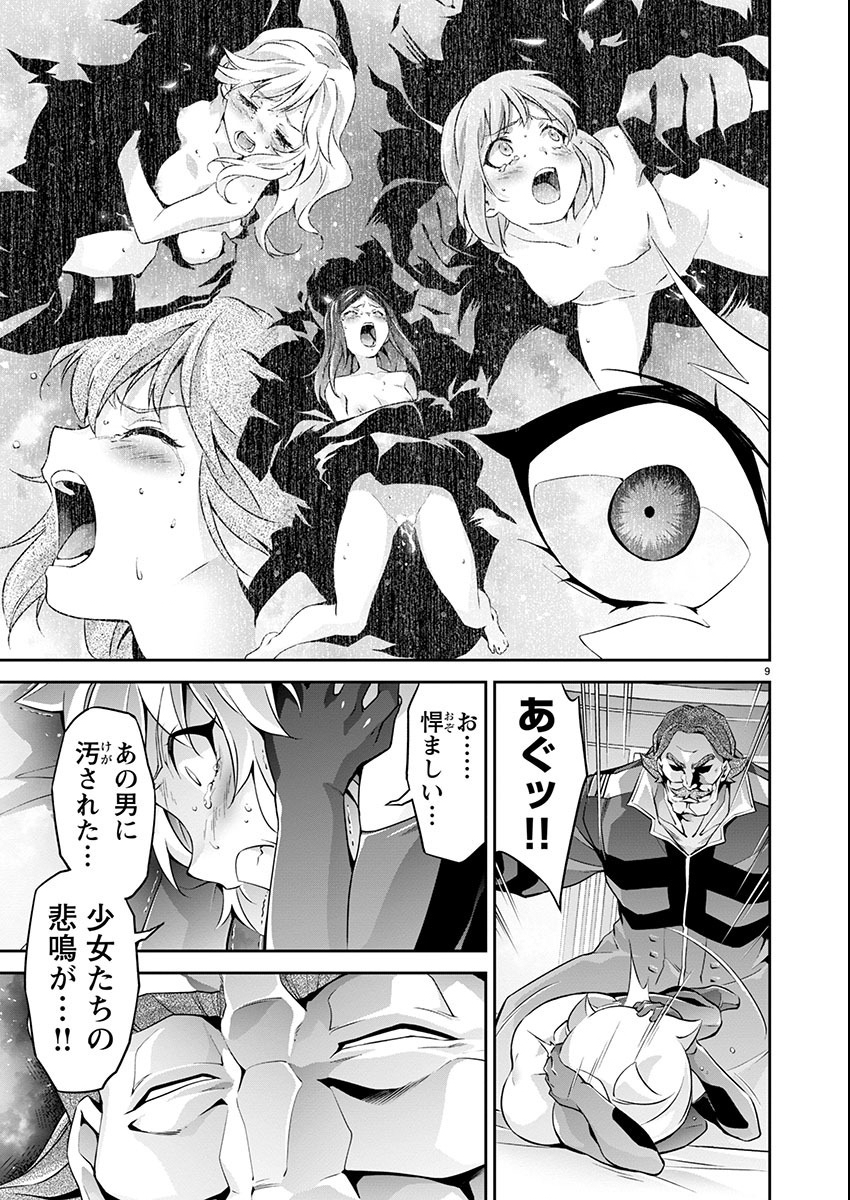 Jinrouki Winvurga Hangyaku-hen - Chapter 12 - Page 9