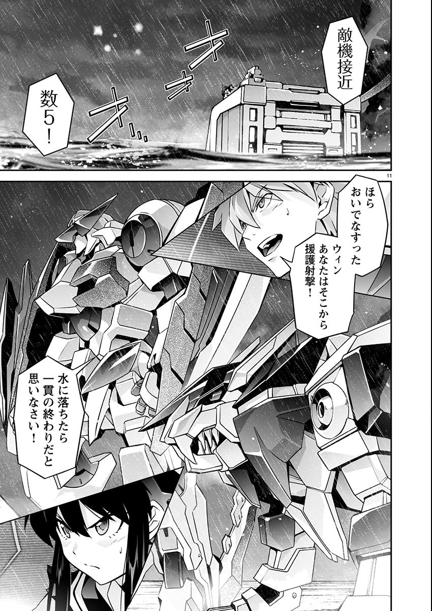 Jinrouki Winvurga Hangyaku-hen - Chapter 13 - Page 12