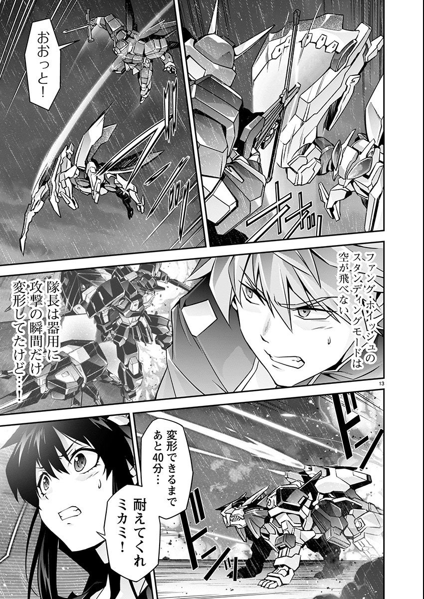 Jinrouki Winvurga Hangyaku-hen - Chapter 13 - Page 14