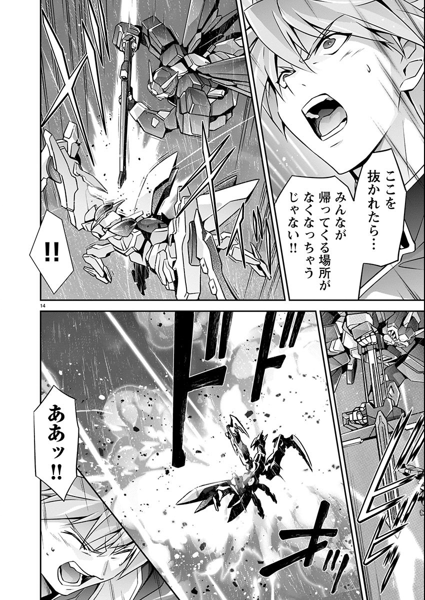 Jinrouki Winvurga Hangyaku-hen - Chapter 13 - Page 15