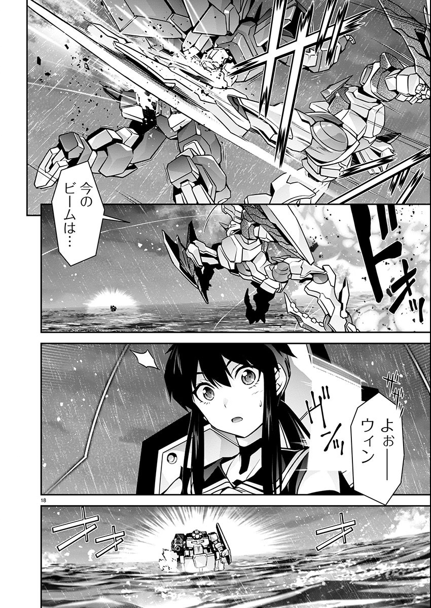 Jinrouki Winvurga Hangyaku-hen - Chapter 13 - Page 19