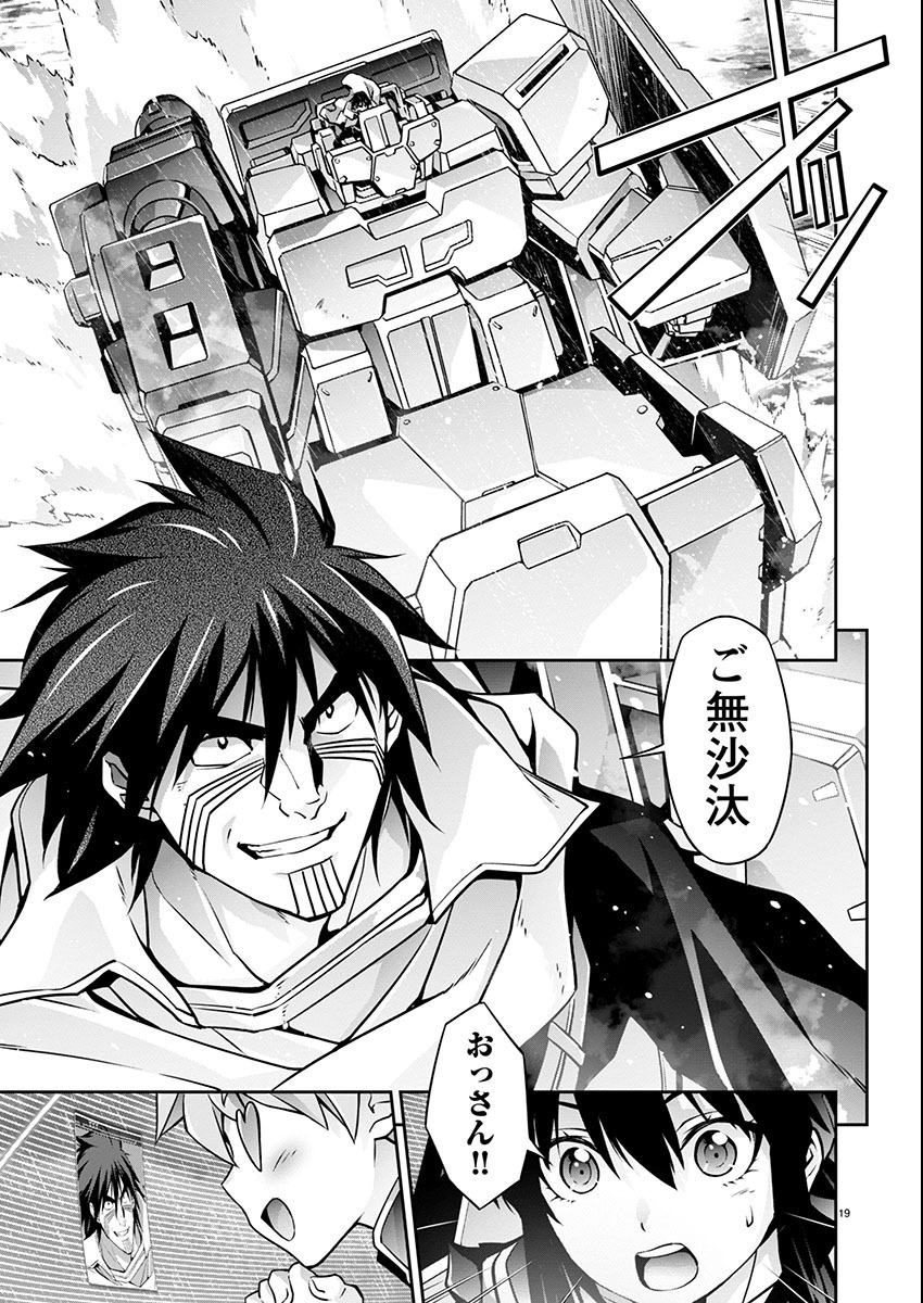 Jinrouki Winvurga Hangyaku-hen - Chapter 13 - Page 20