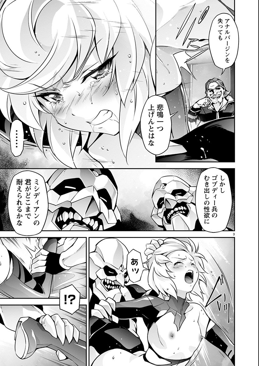 Jinrouki Winvurga Hangyaku-hen - Chapter 13 - Page 4