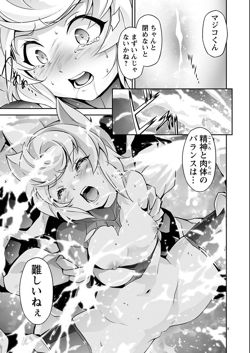 Jinrouki Winvurga Hangyaku-hen - Chapter 13 - Page 6