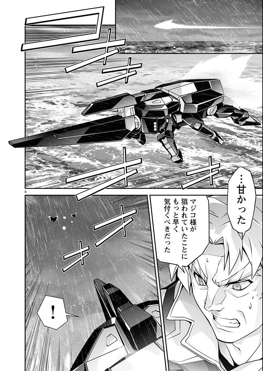 Jinrouki Winvurga Hangyaku-hen - Chapter 13 - Page 7