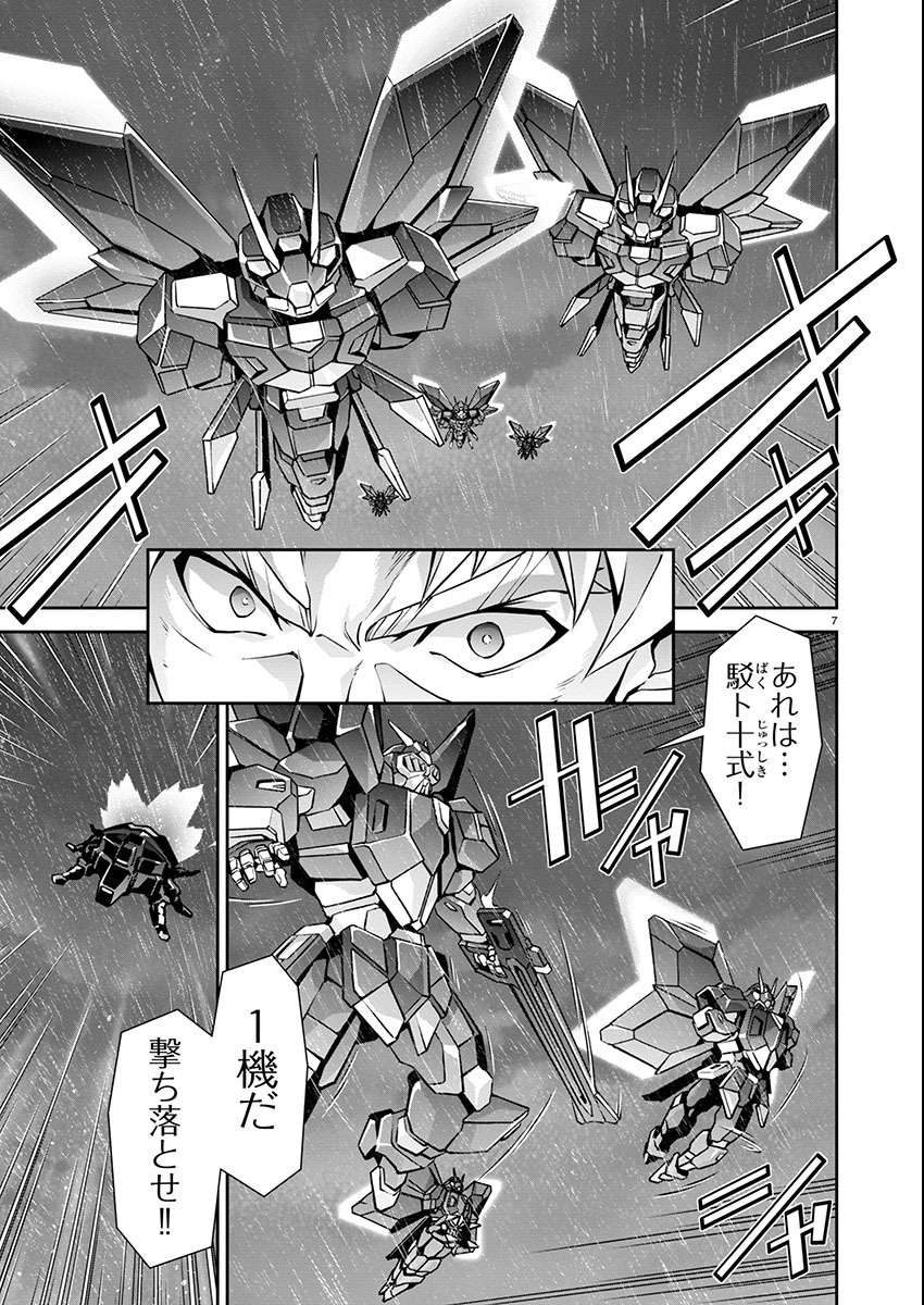 Jinrouki Winvurga Hangyaku-hen - Chapter 13 - Page 8