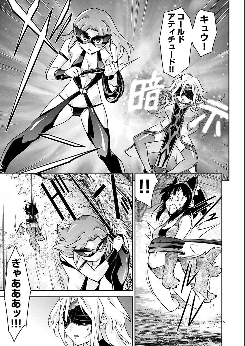 Jinrouki Winvurga Hangyaku-hen - Chapter 14.5 - Page 5