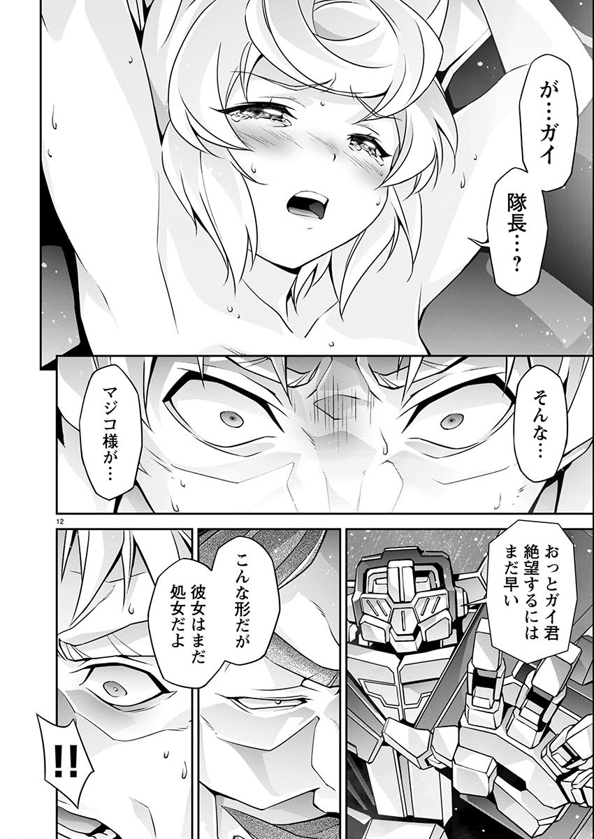 Jinrouki Winvurga Hangyaku-hen - Chapter 14 - Page 12