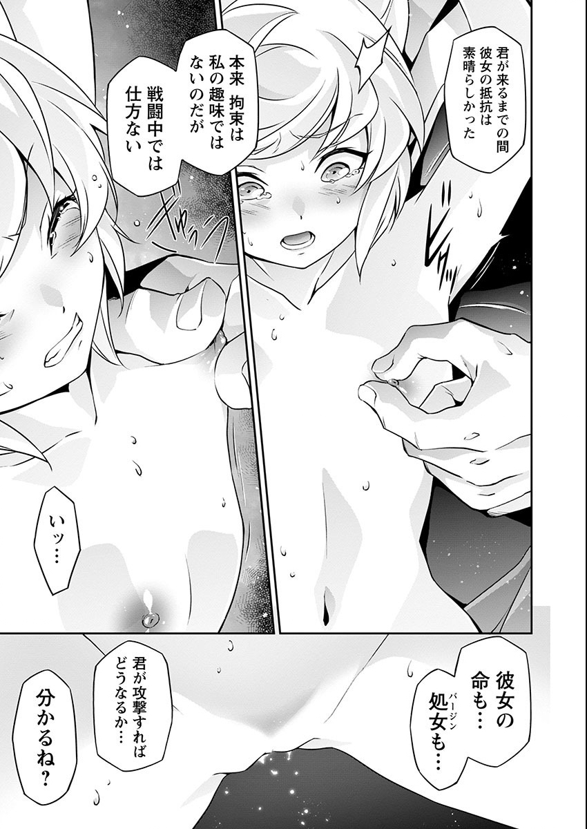 Jinrouki Winvurga Hangyaku-hen - Chapter 14 - Page 13